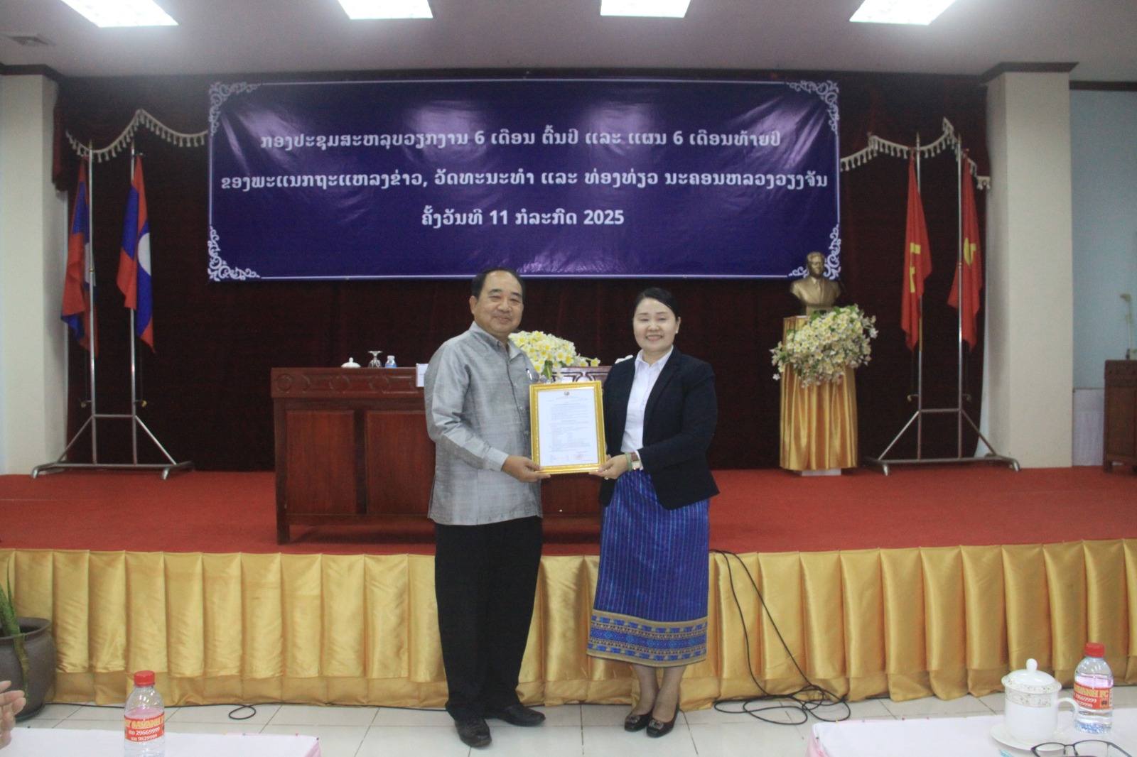 ພະແນກ ຖວທ ນວ ສະຫຼຸບວຽກງານປະຈໍາ 6 ເດືອນຕົ້ນປີ ພ້ອມປະກາດພະນັກງານເຂົ້າຮັບບໍານານ